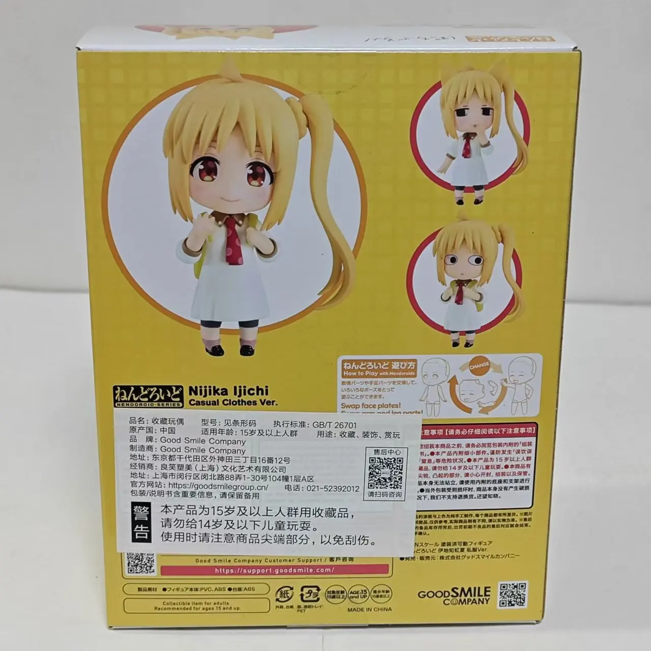 

Оригинальный BANDAI 2729 BOCCHI THE ROCK! Повседневная одежда Nijika Ijichi Ver. Аниме-фигурки, модели, статуэтки, игрушки из ПВХ