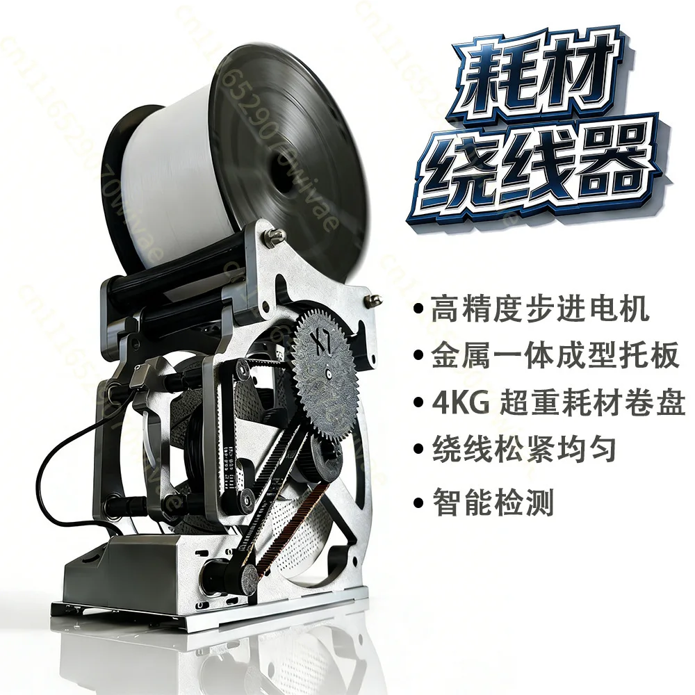 3D printer filament reel automatic rewinding tool 4kg bracket storage - high quality filament management