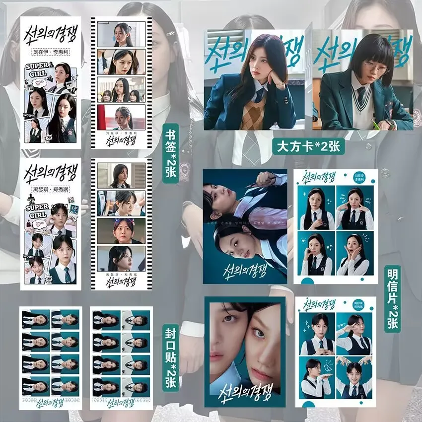 24개/대 드라마 친화적 경쟁 Lomo 카드 Lee Hyeri & Chung SuBin 배우 포토 카드 북마크 GL 팬 선물