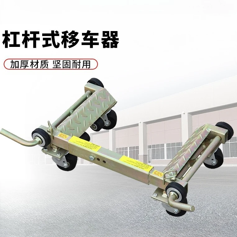 Vehicle Moving Dolly, Car Shifting Device, Lever / Hydraulic / Gear / Mechanical Car Mover
