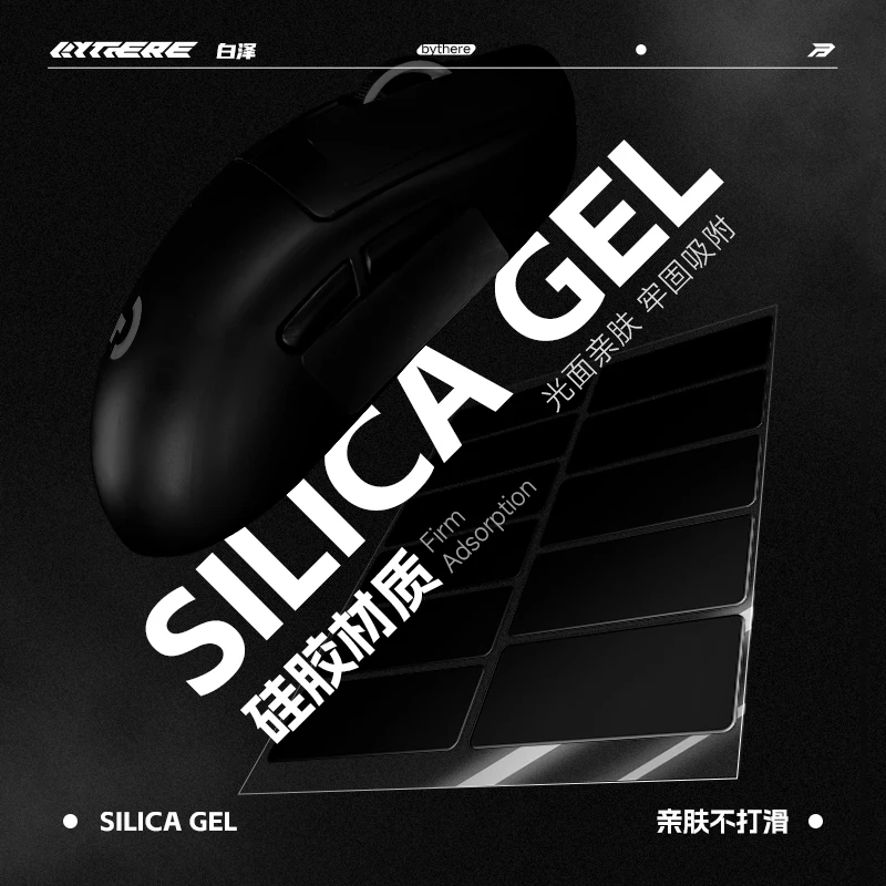 Universal Sports Mouse Anti Slip Sticker Ultra Thin Sweat Tape Sticker GPW Silicone V2V3 Skin Touch for Gaming Mouse Accessories