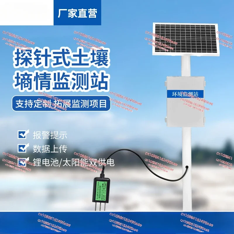 

Automatic monitoring station soil multi-parameter monitor moisture observation station soil moisture monitoring system