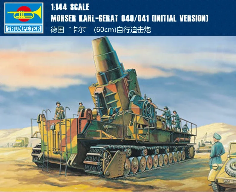 

Trumpeter 1/144 German Carl Self-propelled Mortar