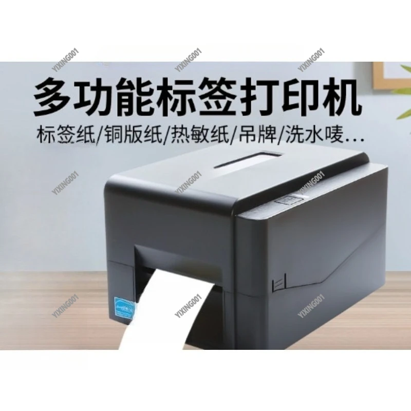 TE244/344/342 pro Thermal Label Printer - Direct Thermal Barcode Adhesive Sticker Maker with Thermal Ribbon for Business Use
