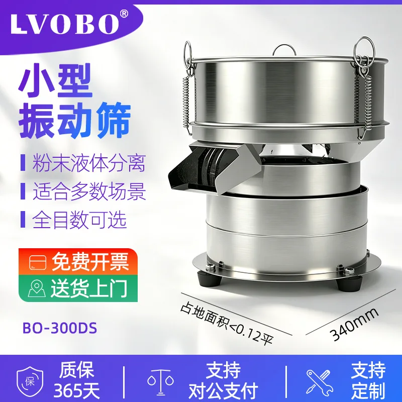 Stainless steel small electric vibrating screen powder vibrating screen machine filter vibrating screen automatic soybean milk