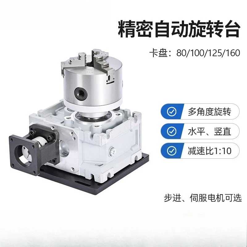 Numerical control automatic precision speed regulation welding rotary table multi-station rotary table positioner argon