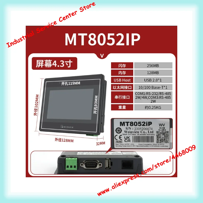 

Upgrade to MT8052IP The Best 4.3-Inch Alternative to MT8051IP New
