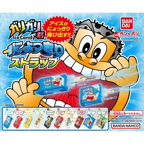 BANDAI Origina Gashapon Cute GariGari Boy Figurine Ice Cream Keychain Miniature Model Kawaii Anime Figure Gacha Capsule Toys