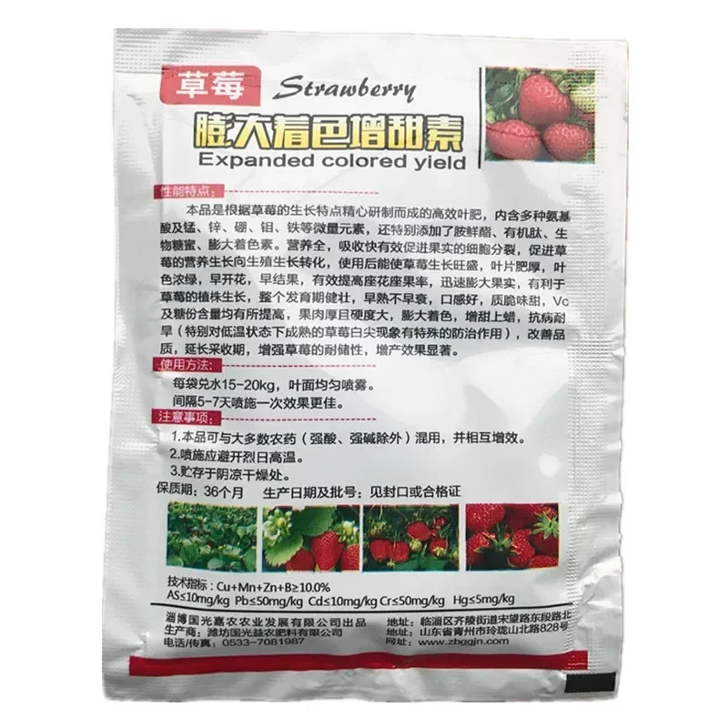 30g Strawberry Expanded Special Fertilizer Supplemental Plant Nutrition Improve Quality & Increase Yield For Home Garden