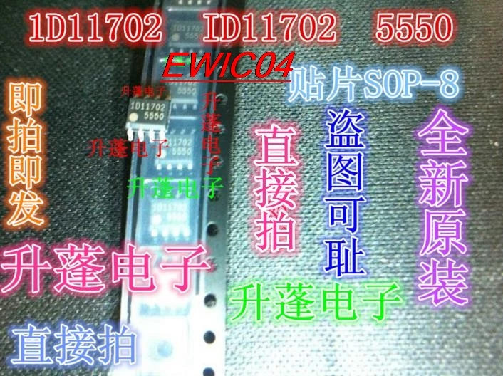 

Оригинальный 1D11702 ID11702 5550 SOP8, в наличии 5 шт.