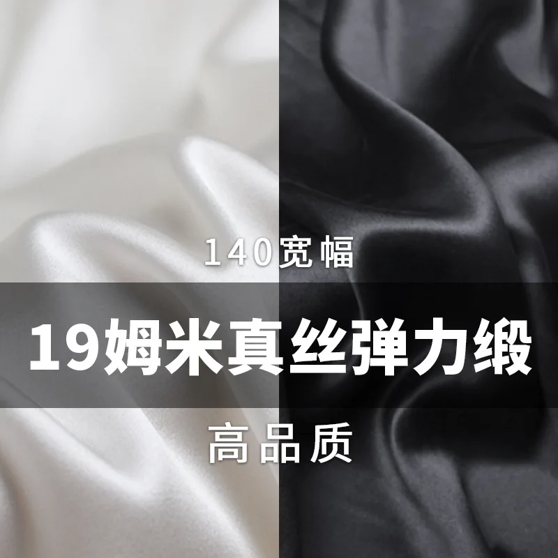 19mm silk elastic satin 140cm width clothing fabric pajama suspender solid color 80gsm