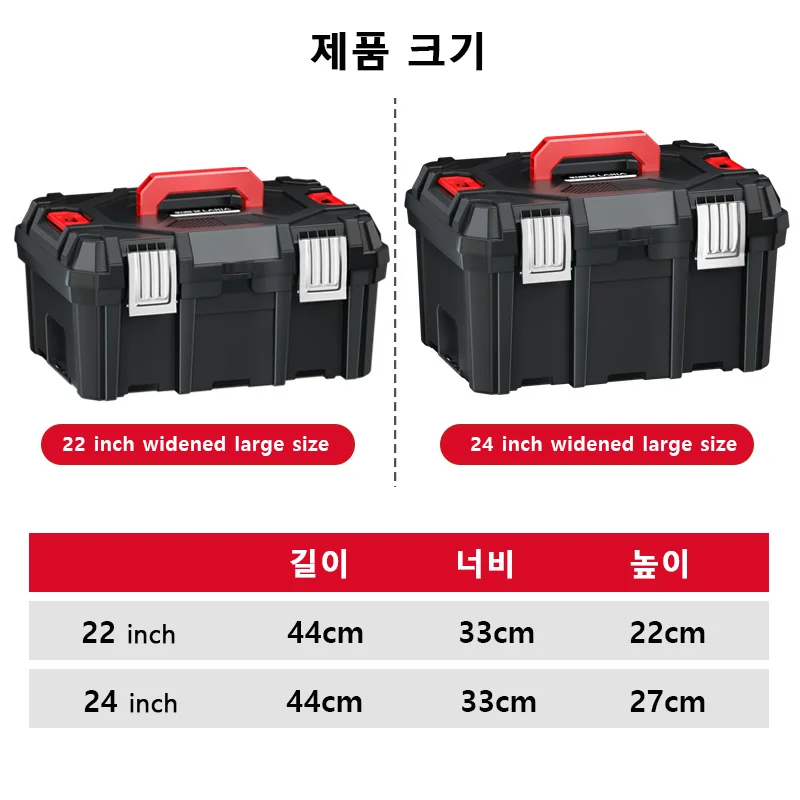 Multifunctional Large Capacity Tool Box Industrial Grade Shockproof Anti-fall Waterproof Toolbox Home Tool Storage Box 22/24inch