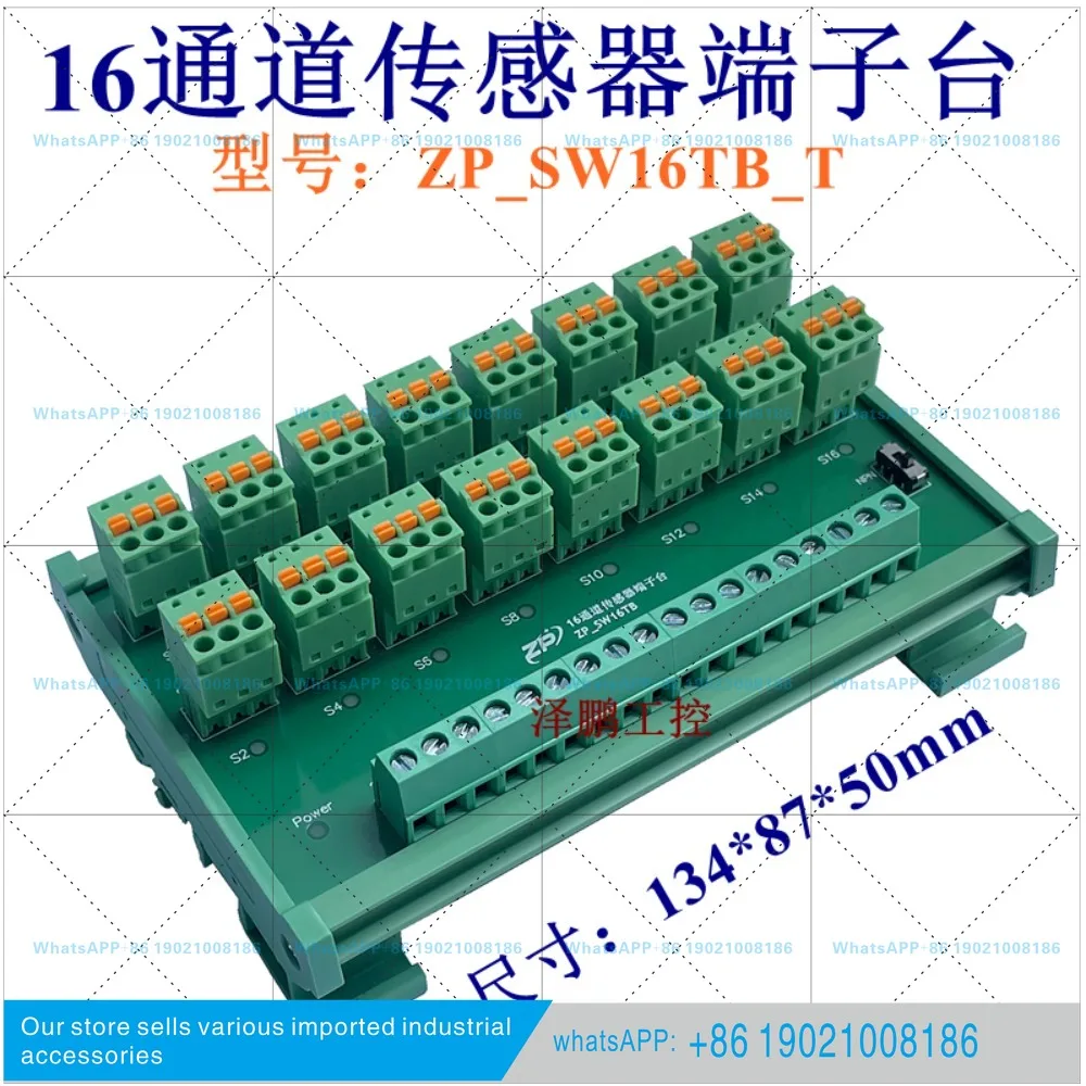 Sensor terminal blocks 2-wire 3-wire NPN or PNP optoelectronic proximity switches 4/6/8/12/16 channels