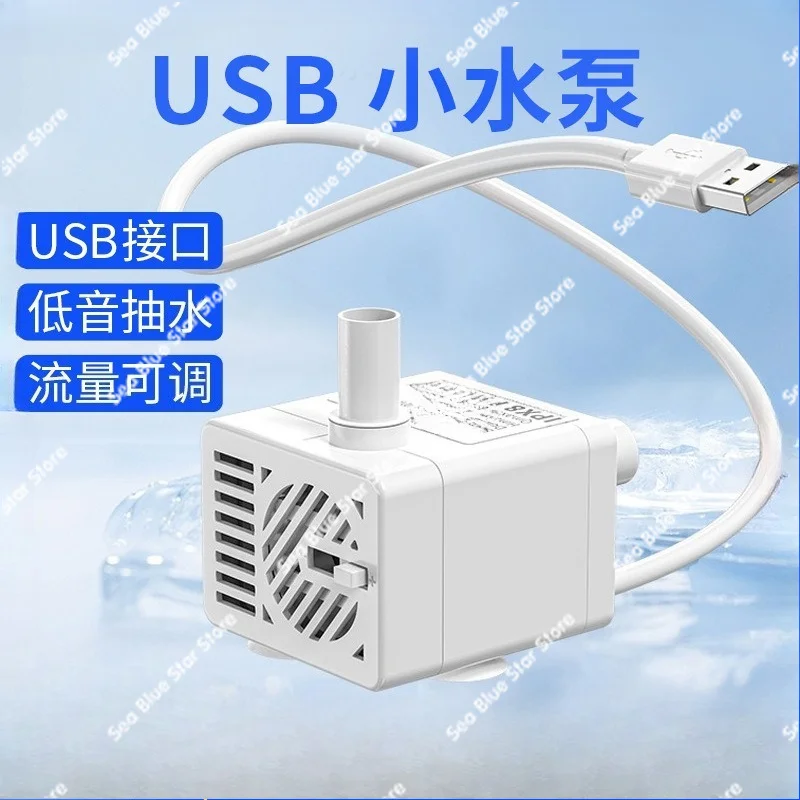 DC Water Pump Pet Water Dispenser Submersible Pump Power Off Low Voltage DC 5v Small DC Filter Water Pump