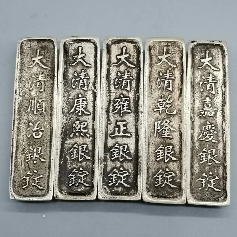 

Антикварные старые серебряные монеты, серебряные слитоны, старинные монеты, китайская библиотека Цин, серебряные пять императоров, Чистый медный слиток