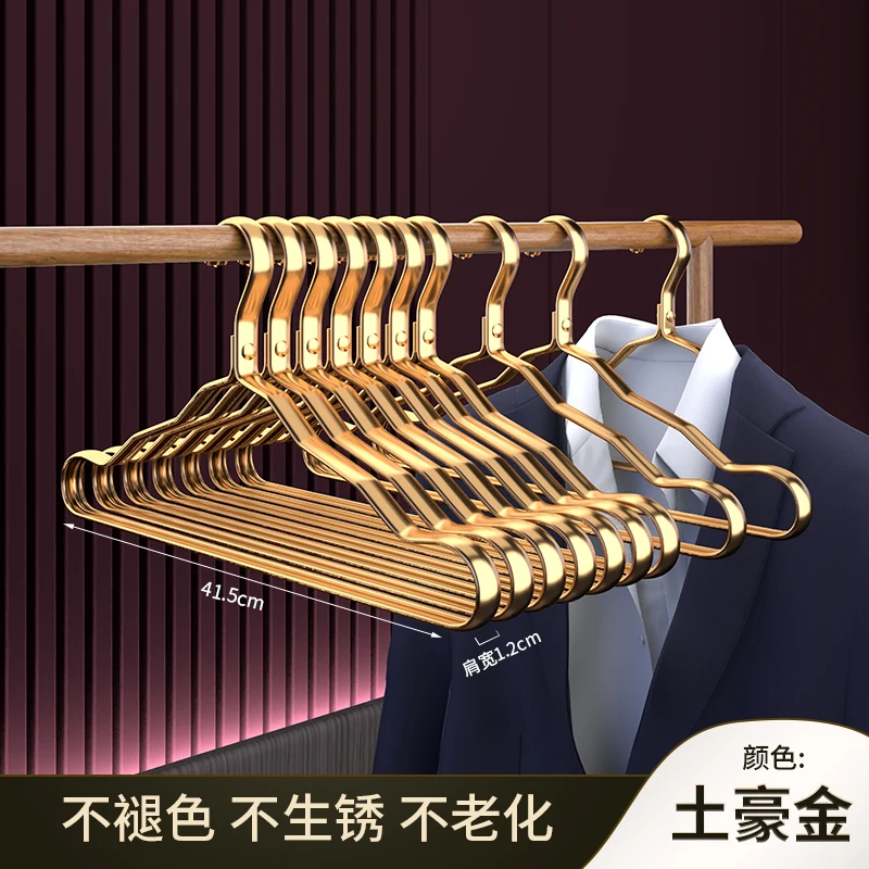 

Aluminum alloy household adult clothes hanger light luxury metal seamless non-slip anti-shoulder bevel high-end
