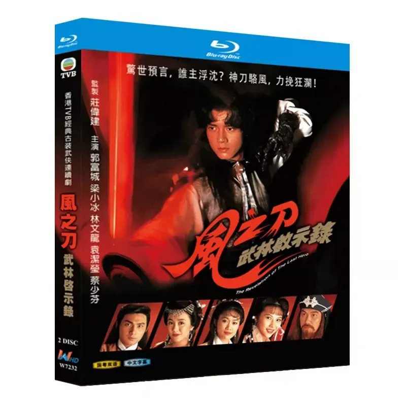 Blu-ray Ultra High Definition Hong Kong Drama Knife of the Wind 1992 BD Disc Box Guo Fucheng Liang Xiaobing