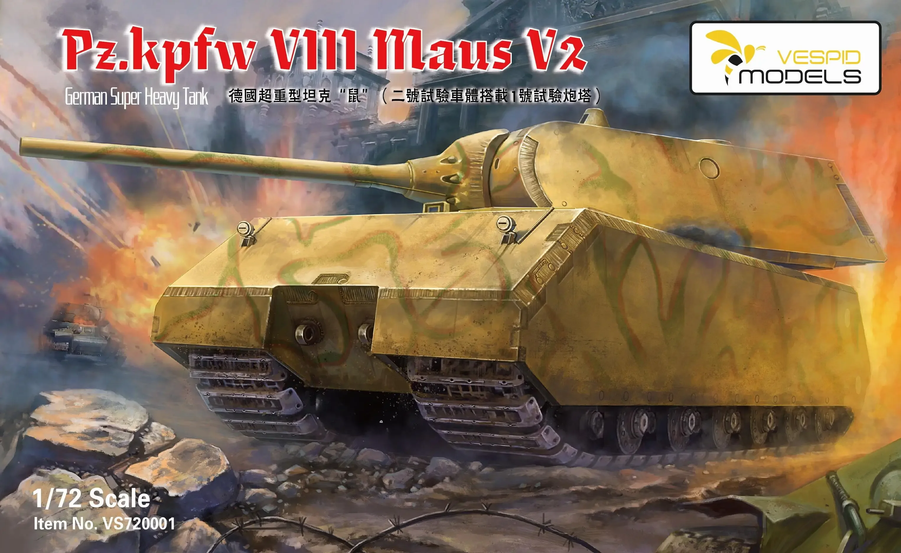 VESPID MODEL VS720001 1/72 PZ.KPFW VIII IILAUS V2 GERMAN SUPER HEAVY TANK