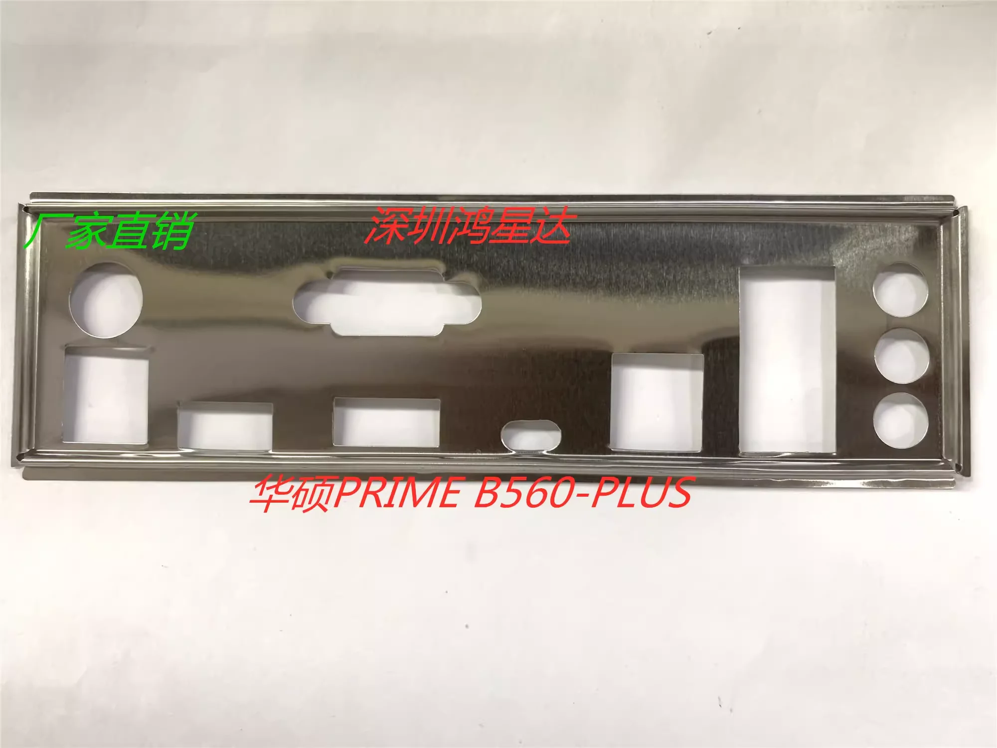 I/O ASUS PRIME B560-PLUS, Back Plate, BackPlate BackPlates, Blende Bracket, motherboard, bezel, baff