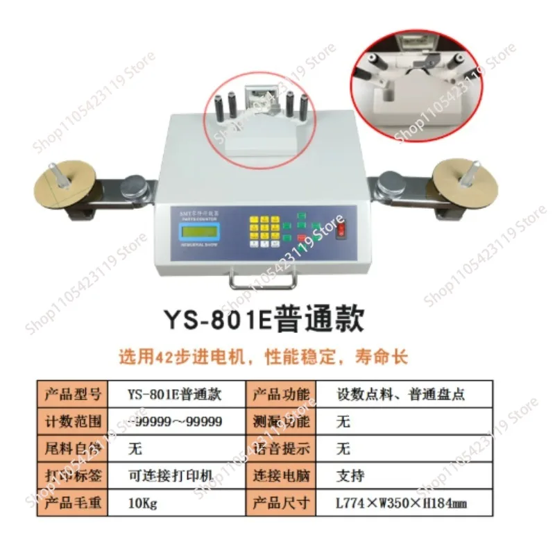 High Quality Counting Machine SMD Parts Counter YS-801E and YS-802E SMD Counter
