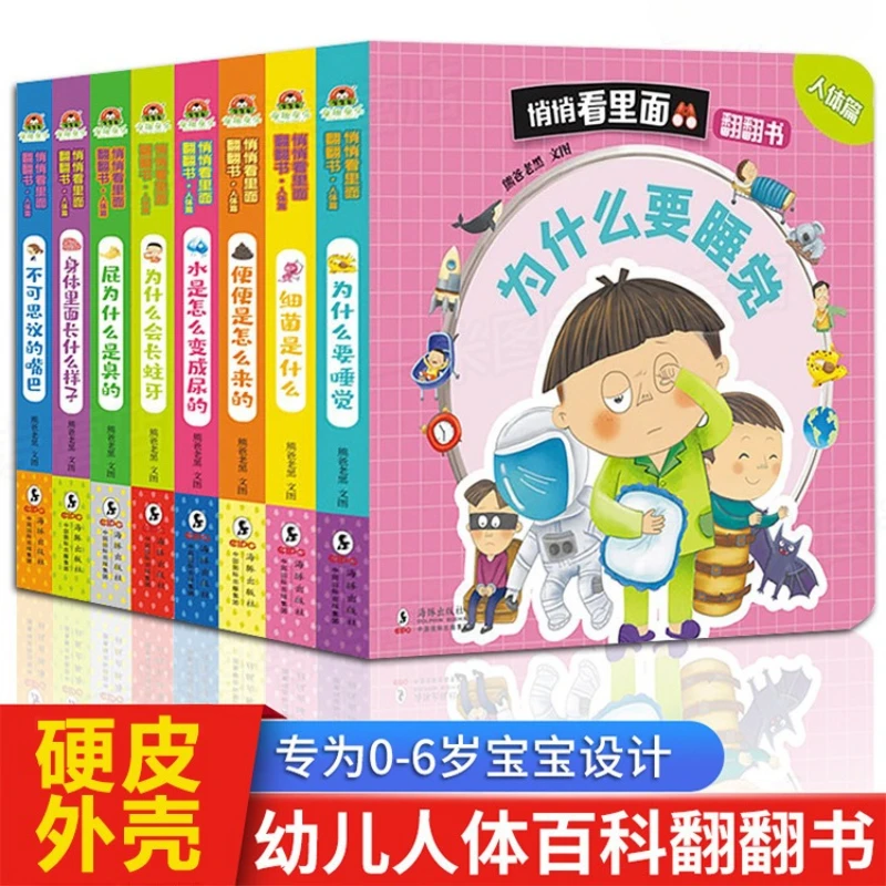 Children's 3D Flipping Book 0-6 Year Old Baby Enlightenment Cognitive Book Early Education Puzzle Book