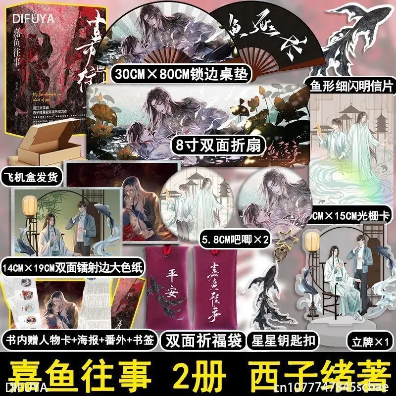 2 livros/conjunto "JIA YU WANG Shi" BL Romanzo Autor: Xi Zi Xu, Meus Five Elements Lacks You Youth Romance Novel Comic Book