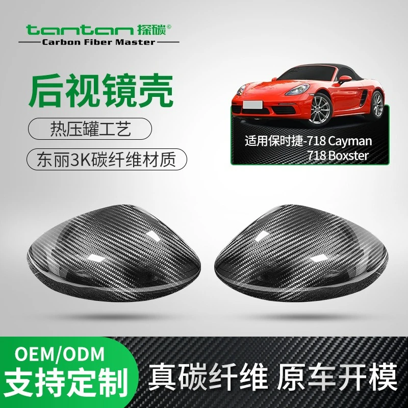 

Для Porsche Cayman 718, модифицированный сухой автомобильный зеркальный чехол из углеродного волокна, защитный чехол из настоящего углеродного волокна