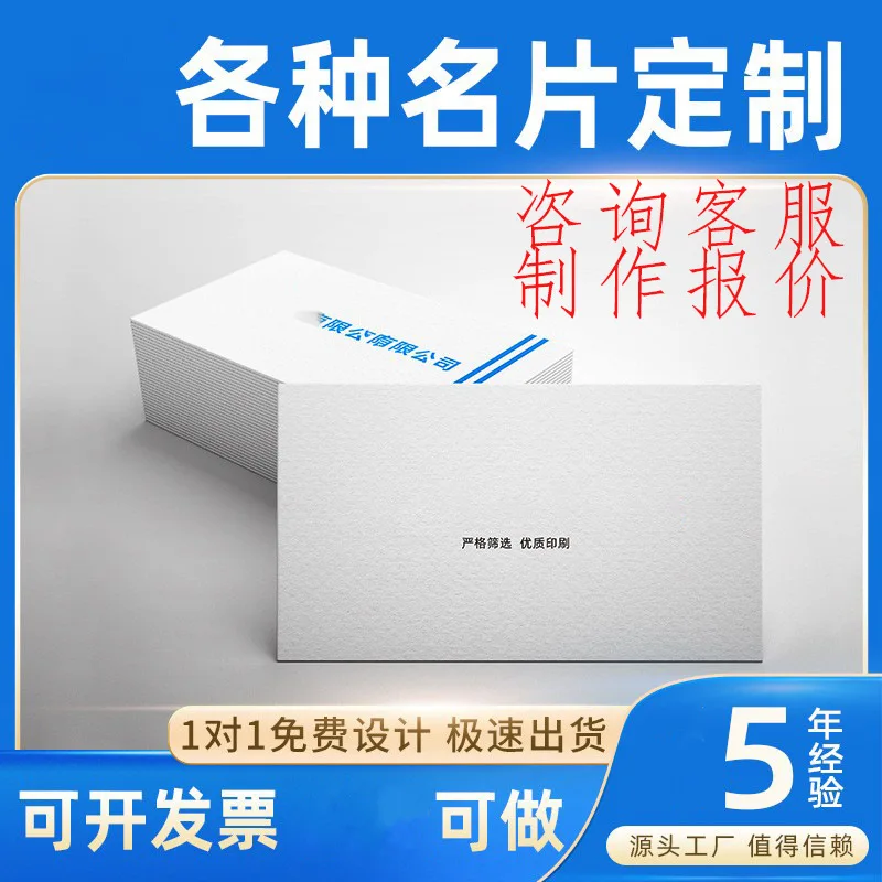

Customized. Guilin Enterprise Personal Copperplate Paper White Card Paper Business Card PVC Hot Stamping Color Printing Membersh
