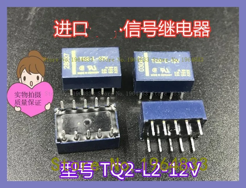 TQ2-L-12V 10 The old