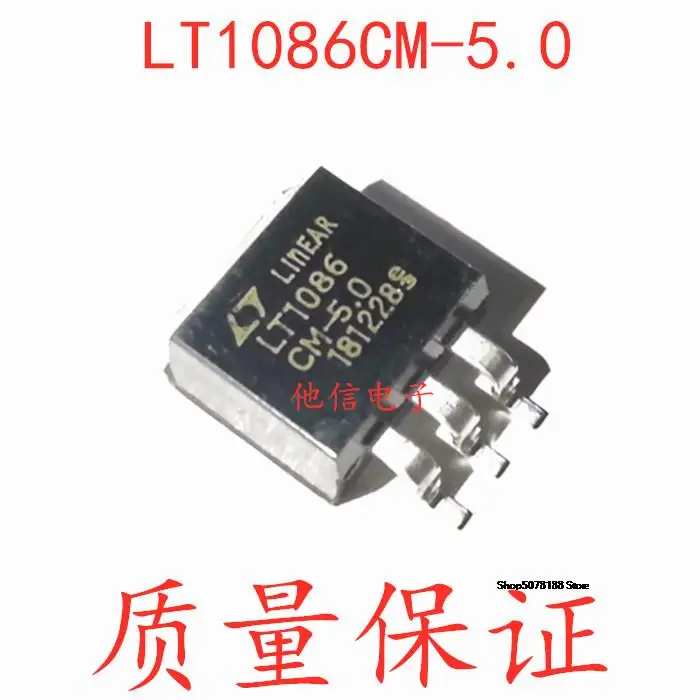 

LT1086CM-5.0 5V TO-263 LDO