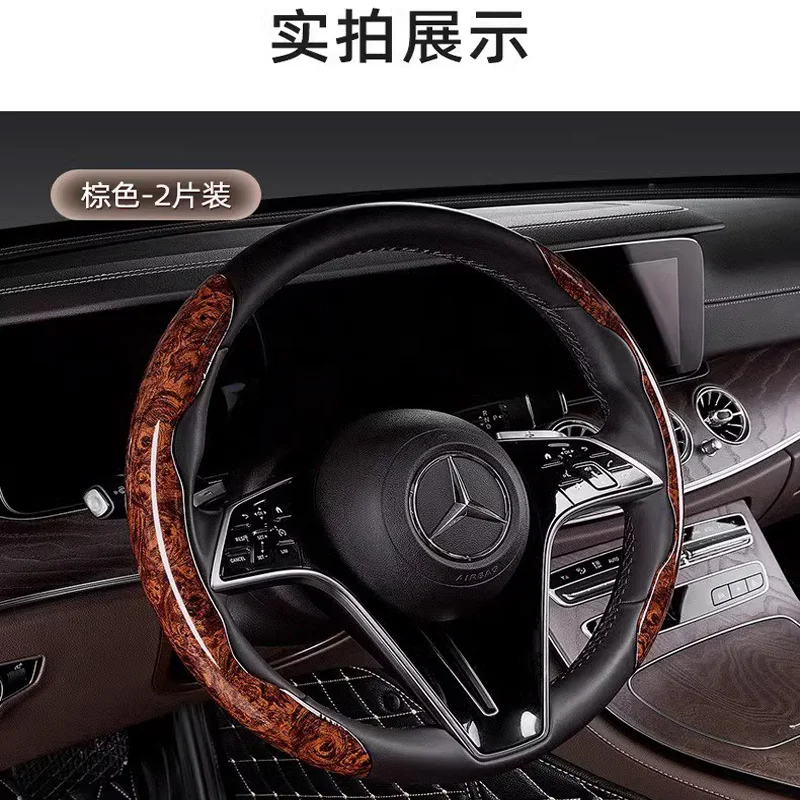 For Mercedes-Benz C260l A200l E300l C Class Universal Car Steering Wheel Handle Cover Interior Accessories Peach Wood Pattern