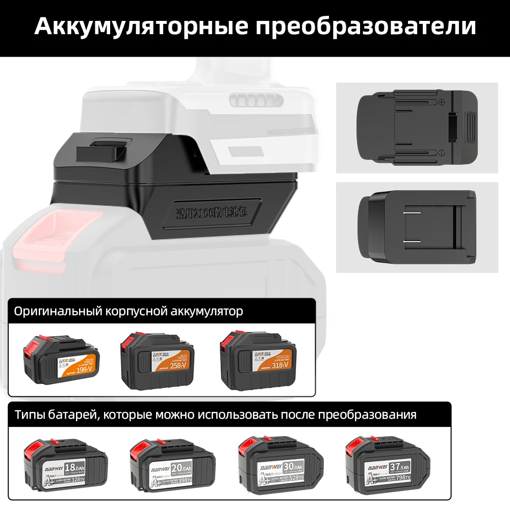 NANWEI Battery Converter