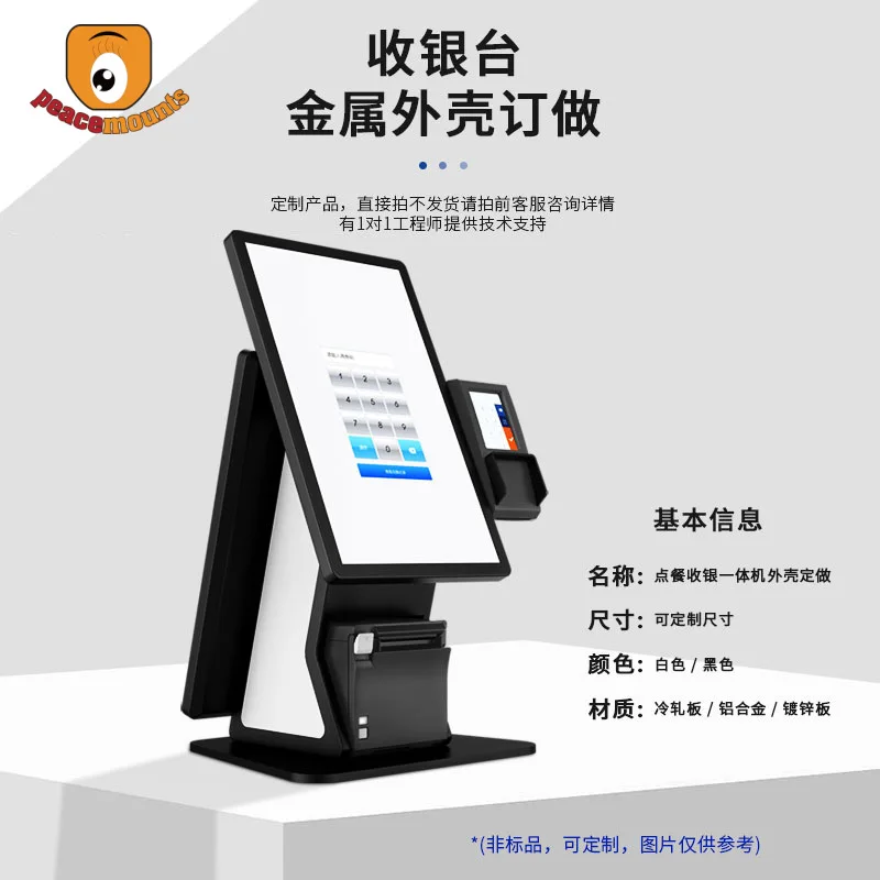 Kiosk Touch Screen POS Cash Register Shell Enclosure for Restaurant Shopping Mall Advertising