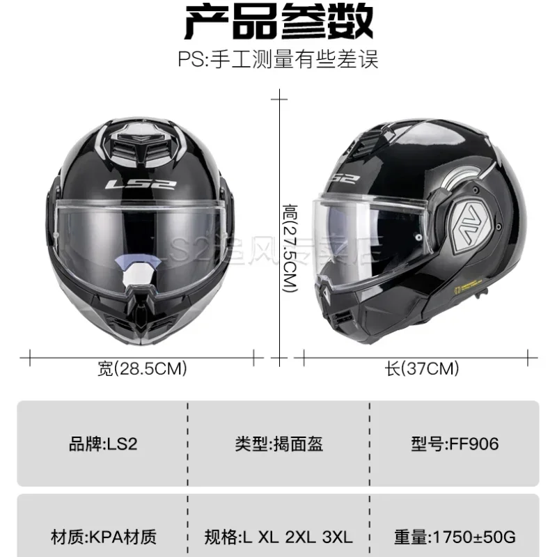 LS2 Hinten Flip 180-Grad-Helm Flip Helm Motorrad Dual Lens Anti Fog Motorrad Vollhelm Motorrad Winter FF906