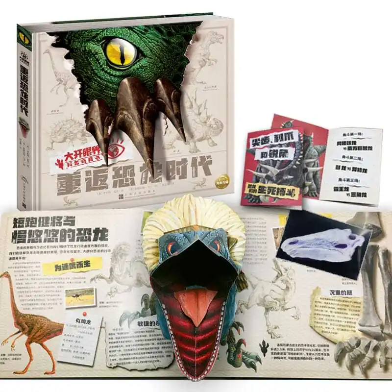 3D Book Back to The Age Of Dinosaurs 3D Stereo Encyclopedia Dinosaur Picture Book DK Eye-opening Popular Science Toy Book