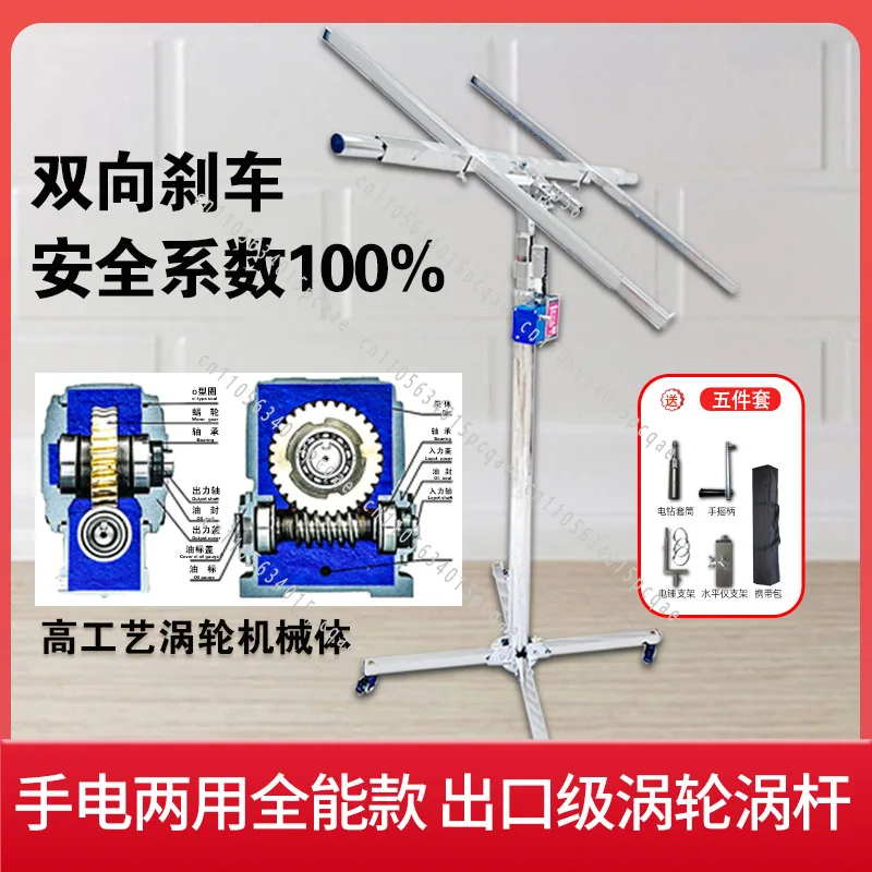 Gypsum Board Ceiling Lift, Woodworking Decoration Bracket, Sealing Artifact, Electric Hammer, 3.0m Affordable