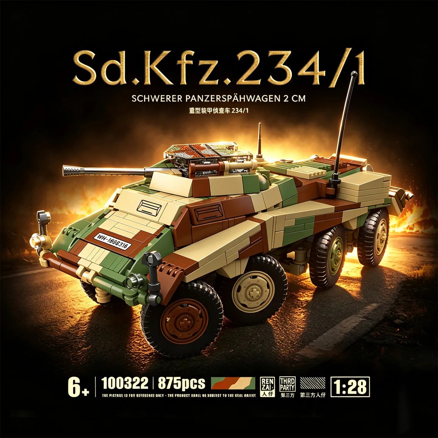 大型8輪装甲偵察車両234-4歩兵戦闘車両mocビルディングブロックモデル玩具