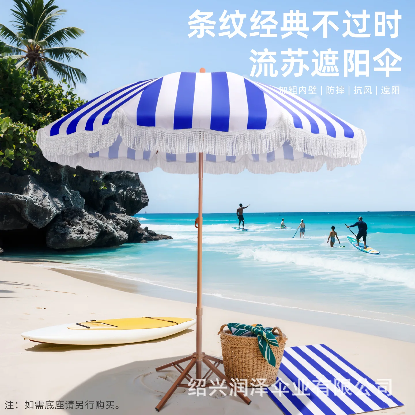 

Seaside vacation beach courtyard fringed sun pool sun protection terrace shading cross-border striped umbrella