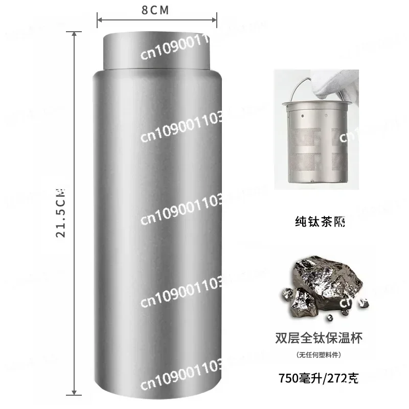 Pure Titanium Thermos Cup for Travel, Outdoor Tea Making, Large-capacity Men's and Women's Car Titanium Thermos Cup 750ml