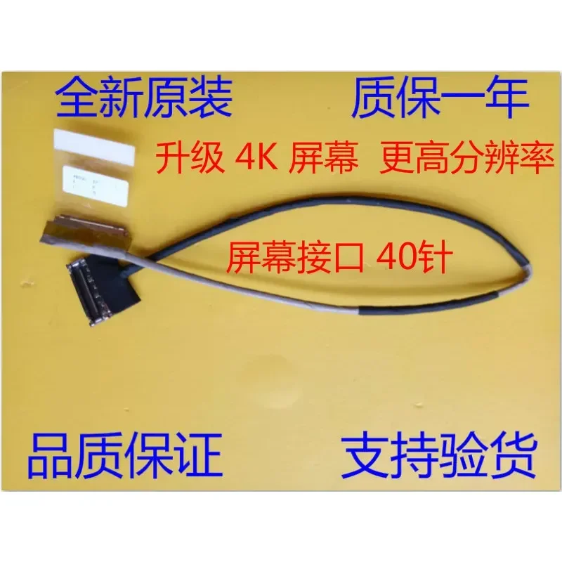 for Shenzhou God of War Z8-CT7NA CNH5S01 Screen Link Cable Upgraded 4K Display Port Cable Replacement