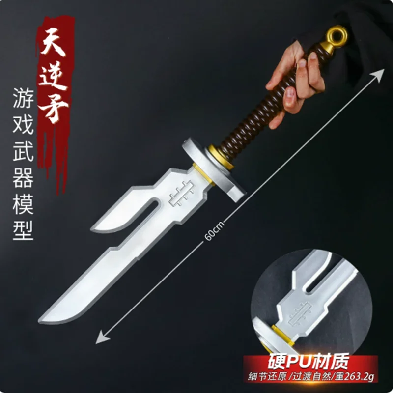 1:1 Cosplay Chain Bayonets Knife Sword Anime Fushiguro Toji Tier 1 Cursed Tool Bone Piercing Knife Props Safety Toy Swords