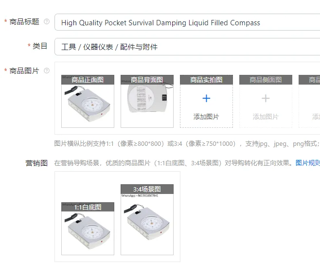 

High Quality Pocket Survival Damping Liquid Filled Compass