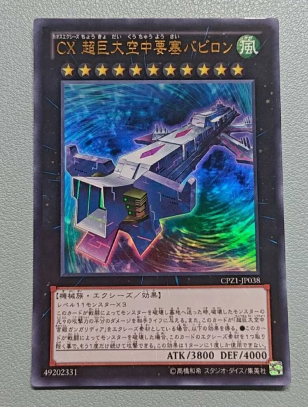 

Yugioh KONAMI Duel Monsters CPZ1-JP038 Cxyz Skypalace Babylon Ultra Rare Japanese Collection Mint Card