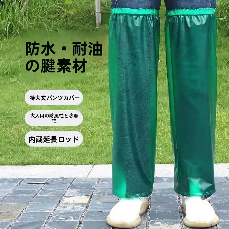 防水レッグプロテクター-サイクリングや水泳用の拡張サイズ-防風・耐油・防雨レッグカバー-大型サイズ-家庭用