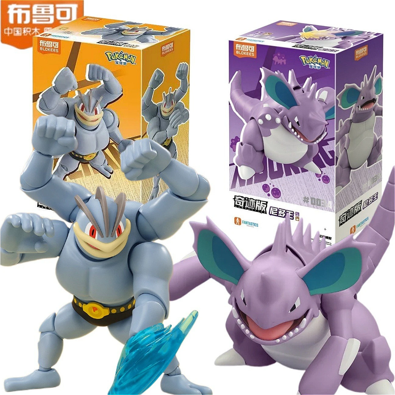 

В наличии: Blokees Poketto Nidoking Machamp Miracle Edition – Настольная сборная фигурка-конструктор, модель-статуэтка, игрушка в слепой коробке
