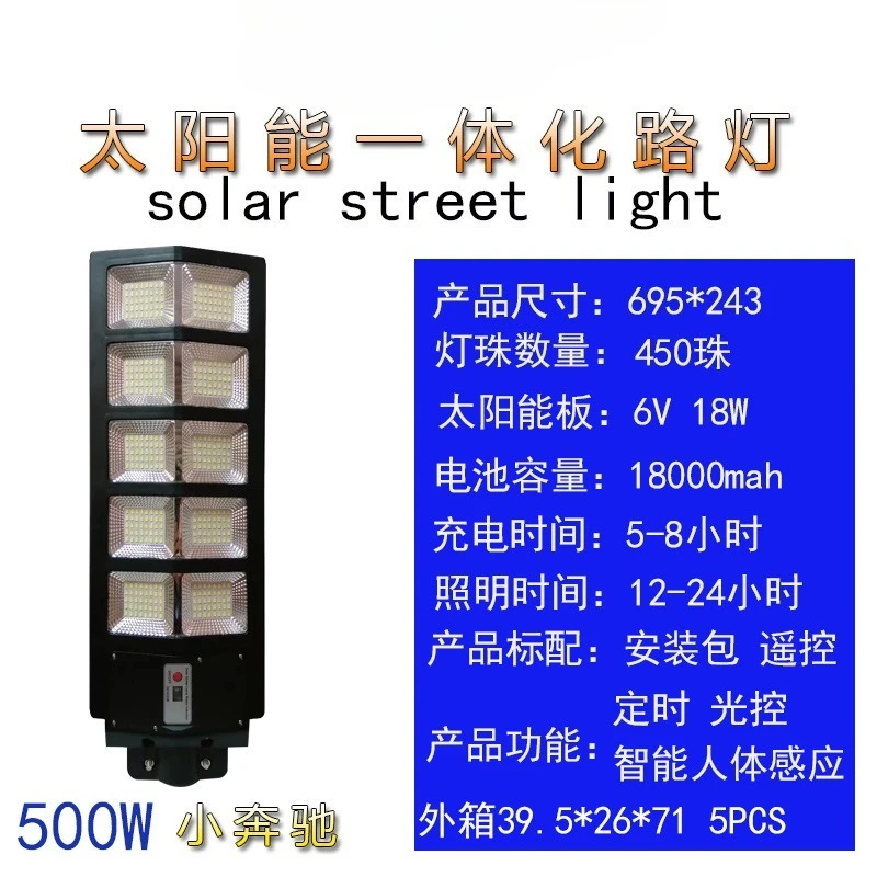 Solar Street Light Outdoor with Remote Control Waterproof Year Free Electricity Fee Courtyard Camping Lamp Good Helper Going Out