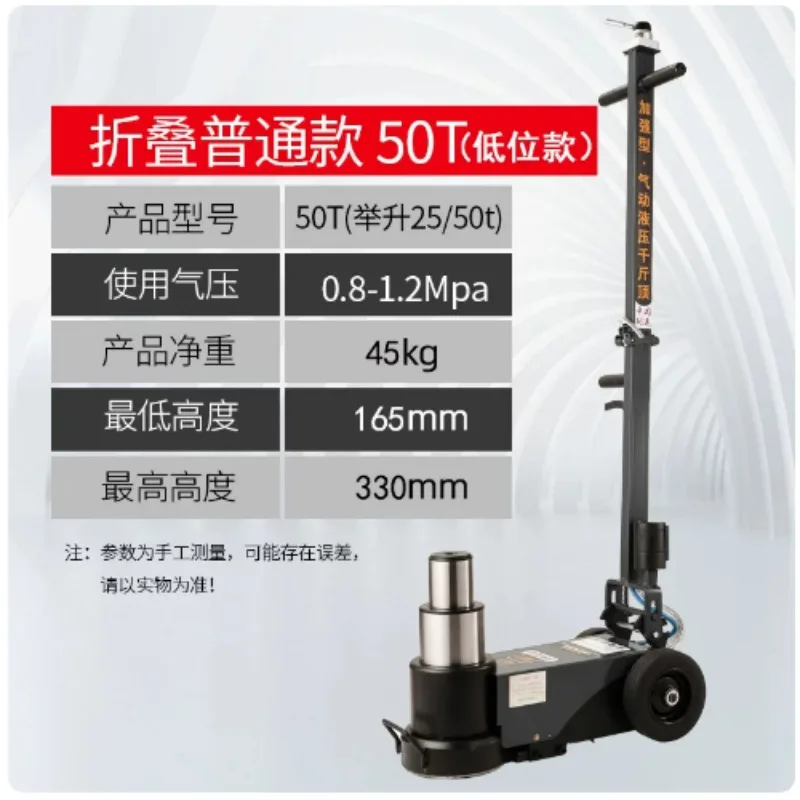 1pcs 50T Horizontal Pneumatic Jack Hydraulic 30t Heavy-duty Truck Repair Dedicated Pneumatic Jack