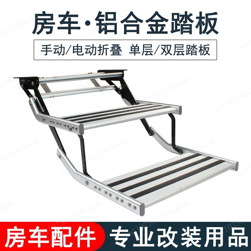 

RV modification supplies, single-layer double-layer folding aluminum alloy pedals, welcome step step step accessories