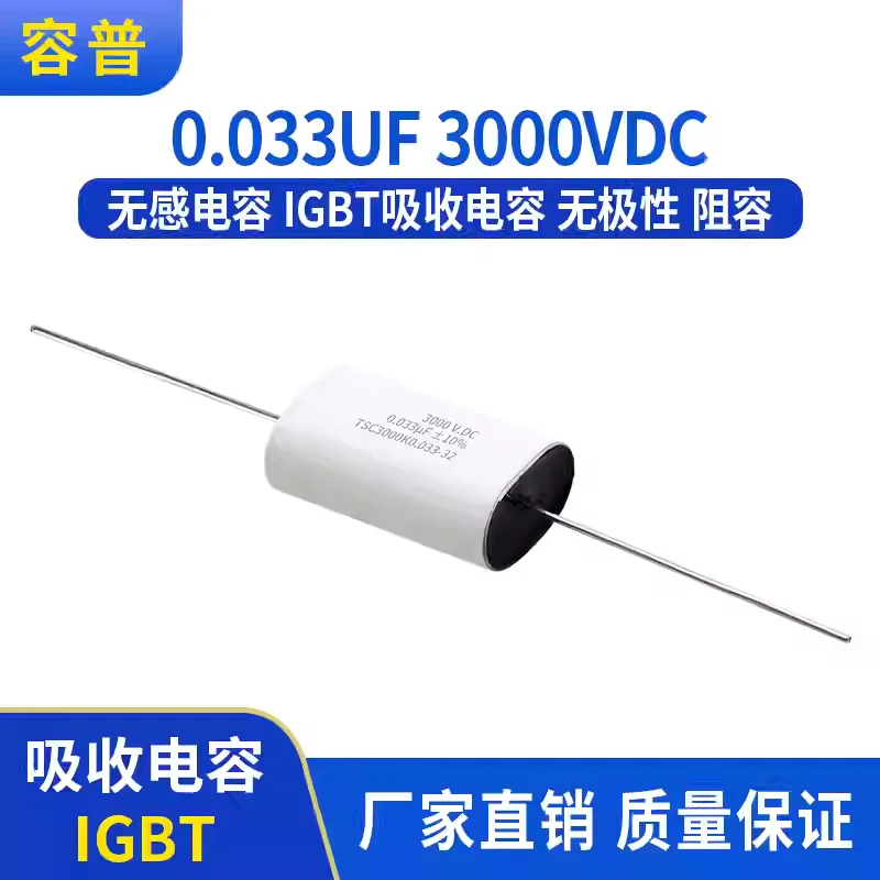 IGBT absorption capacitor 0.033UF 3000VDC thyristor resistance capacitor, non-polar and non inductive capacitor 0.033UF