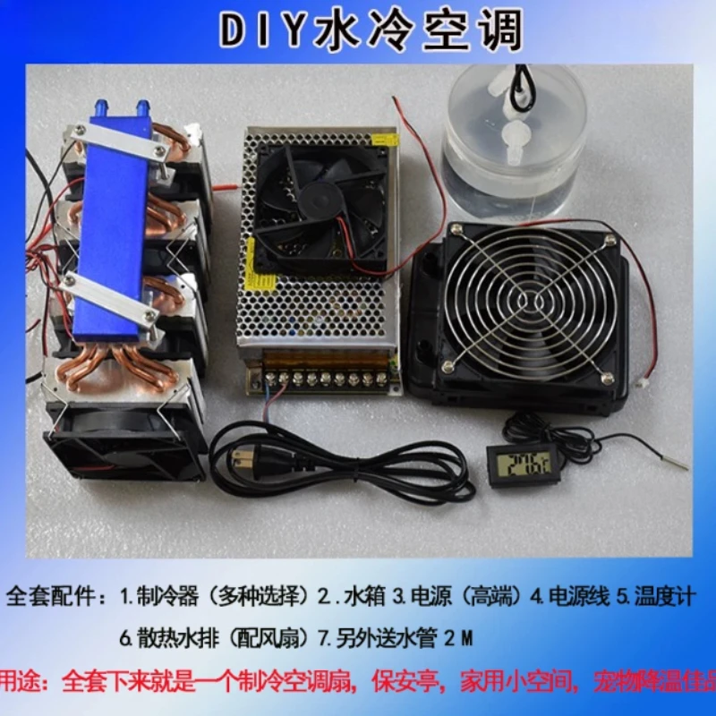 12V Semiconductor Cooler Plate DIY Portable Car Air Conditioner for Pet & Small Spaces